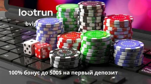 LootRUn — Официальный портал для геймеров 720018521